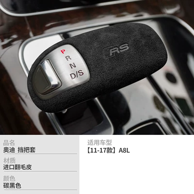 Q2, A8, Q3 gear shift cover, Sürətlər qutusu və əl tormozu başlıqları - no-specifications-type-i-carbon-black-with-logo