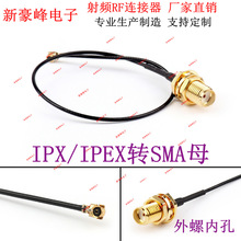 IPEX/SMAĸ IPX UFL�쾀 �W���{��ģ�K 4G/3G/2,4GGSM/GPRS�B�Ӿ�