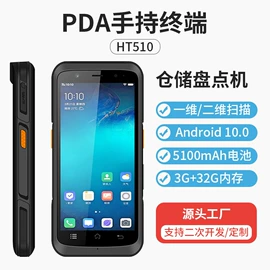 工控电脑产品;PDA;平板电脑