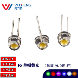 �S�� F5��ñ���_5mmֱ���S�� �͸ߜ�ָʾ���l����O�ܟ���LED
