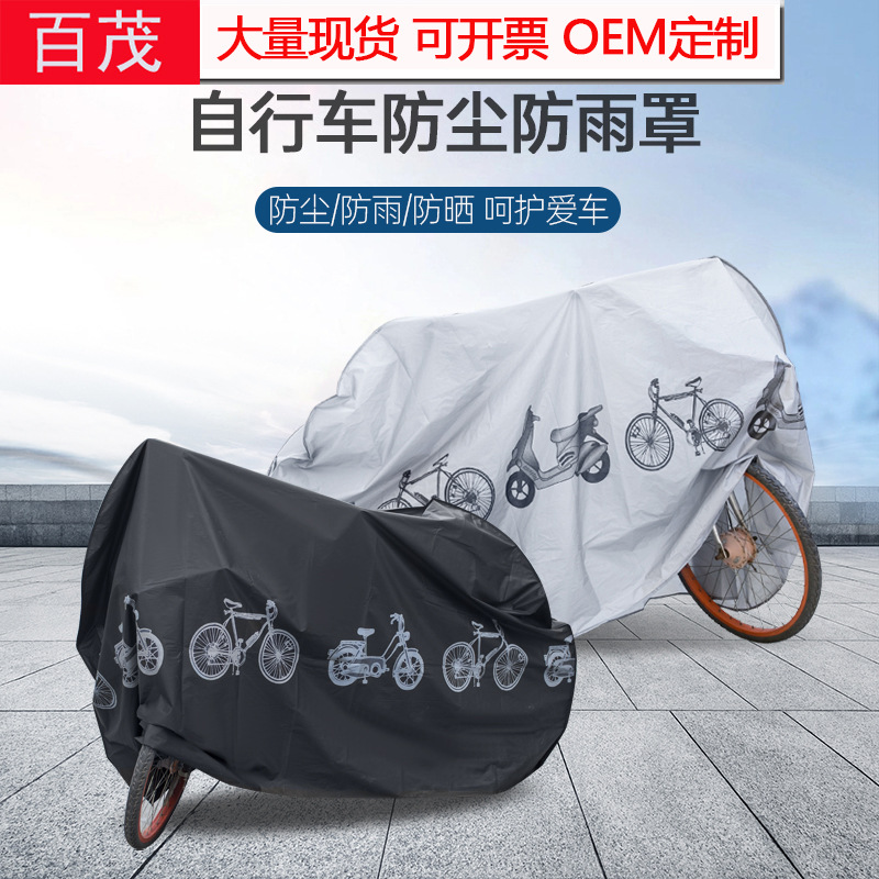 Three-dimensional bicycle cover, motorcycle cover, bicycle cover, PEVA cover, rainproof and sunproof battery cover