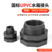 ����UPVCˮ����^׃��ˮ���~��Ͱ��ˮ��������zPVC�ܼ��ӿ�4 6��