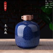 景德镇陶瓷空酒瓶1斤3斤5斤10斤20/西蓝花家用酒壶密封酒具泡酒坛