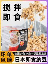 日本原装进口即食拉丝纳豆北海道滨莉原味发酵小粒纳豆旗舰店料理