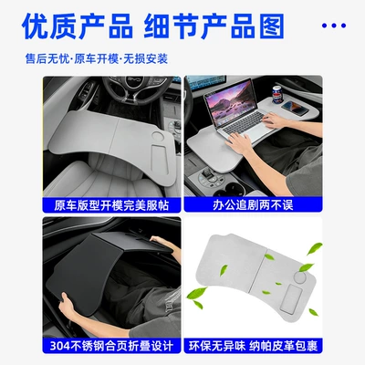 06Dmi Car-Mounted Small Table: Car table board