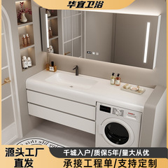 軽豪華高低ベランダ洗濯機キャビネットセットシンプル浴室キャビネットスマートトイレ洗面台洗面器風呂