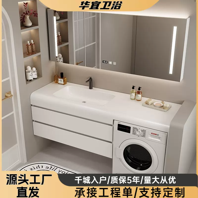 轻奢高低阳台洗衣机柜组合简约浴室柜智能卫生间洗漱台洗脸盆卫浴