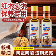 核桃油红木家具保养油木质刻雕翻新保养蜡上光防开裂实木地板精油