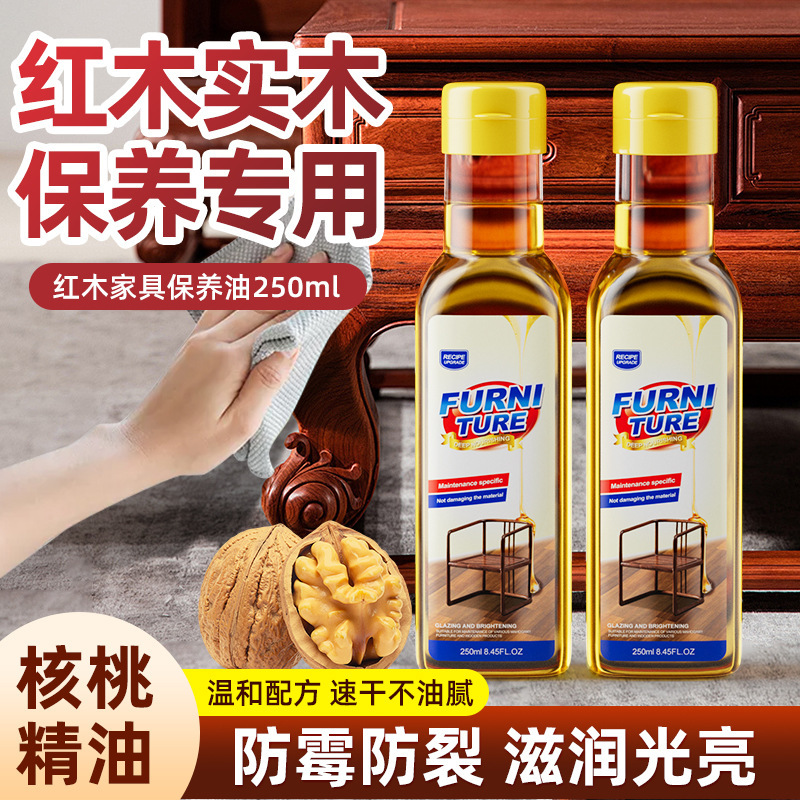 核桃油红木家具保养油木质刻雕翻新保养蜡上光防开裂实木地板精油|undefined