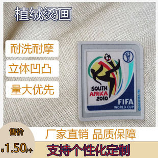 �C���Nֲ�q2010�Ϸ����籭���l�������logo����ӡ���C����