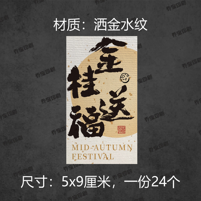 中秋快乐贴纸不干胶中秋节月饼礼盒礼物封口贴装饰标签可标贴|undefined