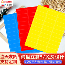 彩色荧光标签纸强粘性激光喷墨A4打印纸分类书写铜板不干胶颜色贴