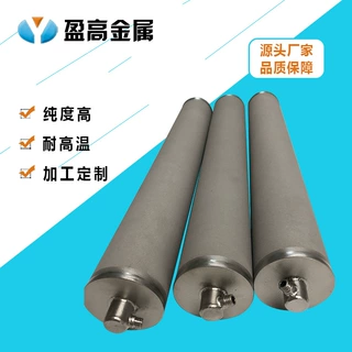 盈高金属定制加工  脱碳粉输送钛棒滤芯 不锈钢粉末烧结滤芯定制