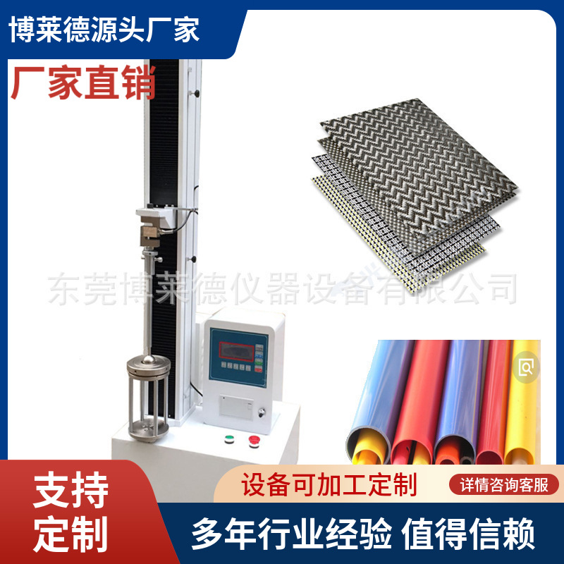 织物弹子刺破顶破电子土工布综合试验机织物刺破顶破力测试仪