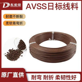 高环保pvc颗粒80度耐折耐磨电缆料AVSS电子线塑料颗粒加工定制厂