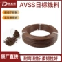 耐磨环保定制avss电缆料