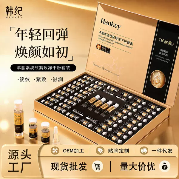 Hanji sheep placenta light lines firming freeze-dried powder suit deep moisturizing freeze-dried powder set box skin care products wholesale