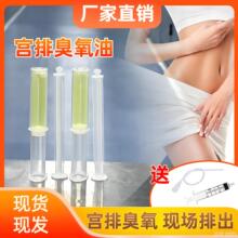 院线专用高浓度宫排臭氧化油 抗菌液3.5ml/支现货臭氧抑菌剂清洁