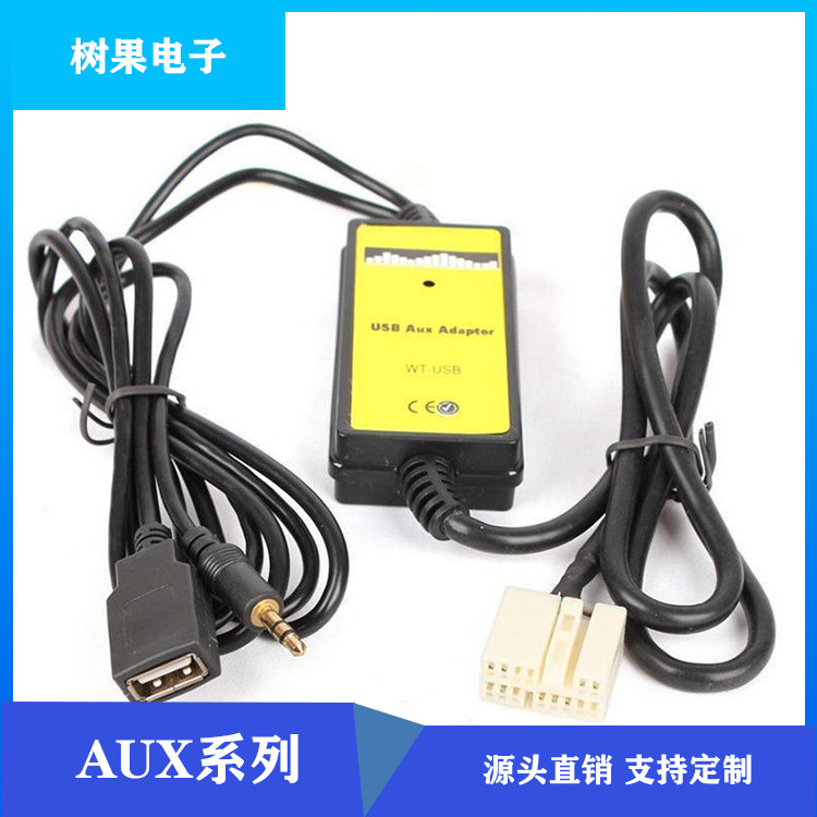 厂家直销 本.田2.4 USB+A.UX音频线 车载MP3 数码碟盒