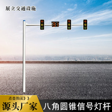 供应道路交通信号杆八角圆锥信号灯杆长臂悬臂式交通红绿灯标志杆