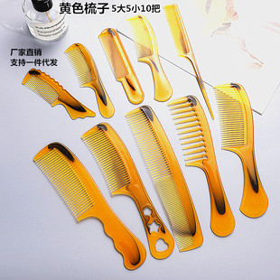 Xianjiu Thickeneded 10-Piece Set of Tendon Combs, Popular Live Broadcast Popular Foldable Plastic Hairdressing Comb Manufacturer Wholesale
