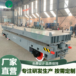 Rail mold lifting flat car Qingdao spray booth with cable drum power supply electric flat car S manufacturer