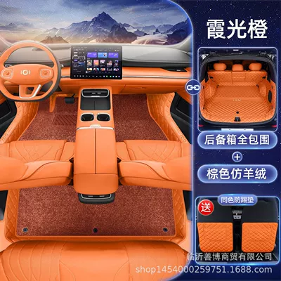 Modelə uyğun ayaqaltı, 25 Changan Qiyuan Q07 Floor - qiyuan-q07-suka-orange-brown-imitation-cashmere-all-inclusive-tail-box