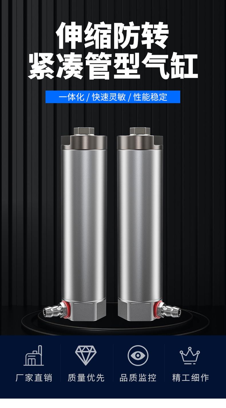 淘宝(管型气缸)_01.jpg