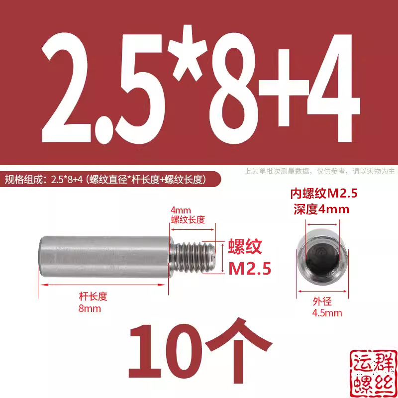 304ステンレス円形スタッド延長シングルヘッドナット変換径ねじ母隔離柱M2345M6M810|undefined