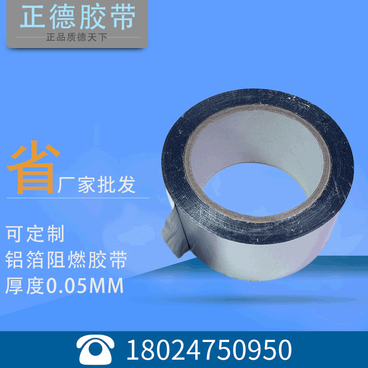 厂家供应铝箔胶带 电磁屏蔽铝箔胶带 铝箔麦拉印刷锡箔胶带批发