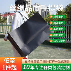 工厂现货批发大号黑色包装袋加厚丝绸礼物袋服装礼品袋商用手提袋