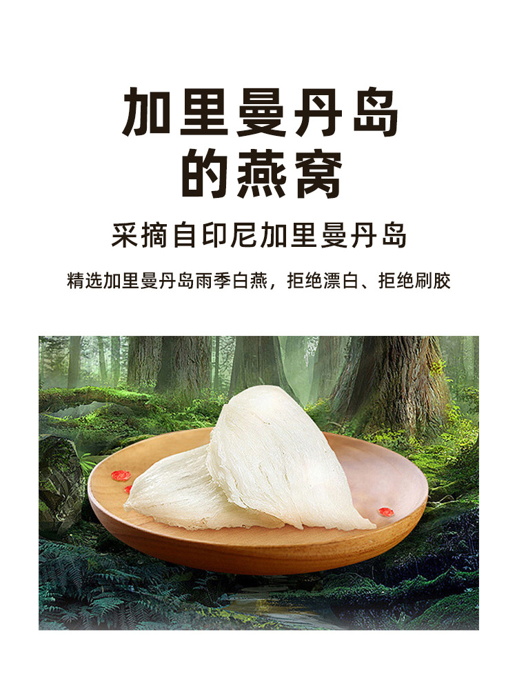 常温鲜炖礼盒_10