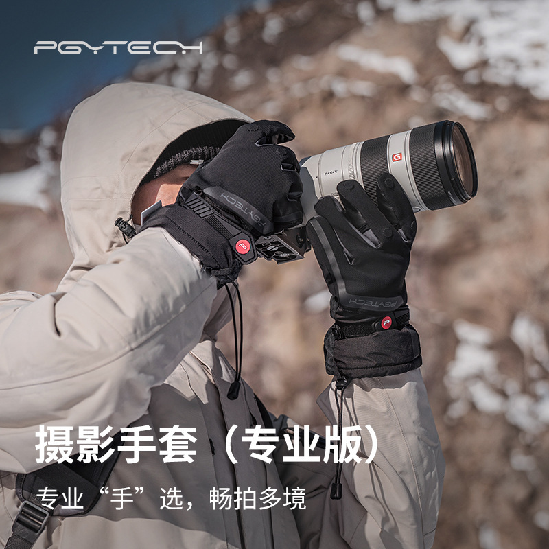 PGYTECH photography gloves Professional Edition Master Edition winter outdoor cold-proof gloves touch screen SLR/aerial photography gloves