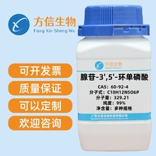 ����-3',5'-�h������ CAS  60-92-4  ����99% 5g