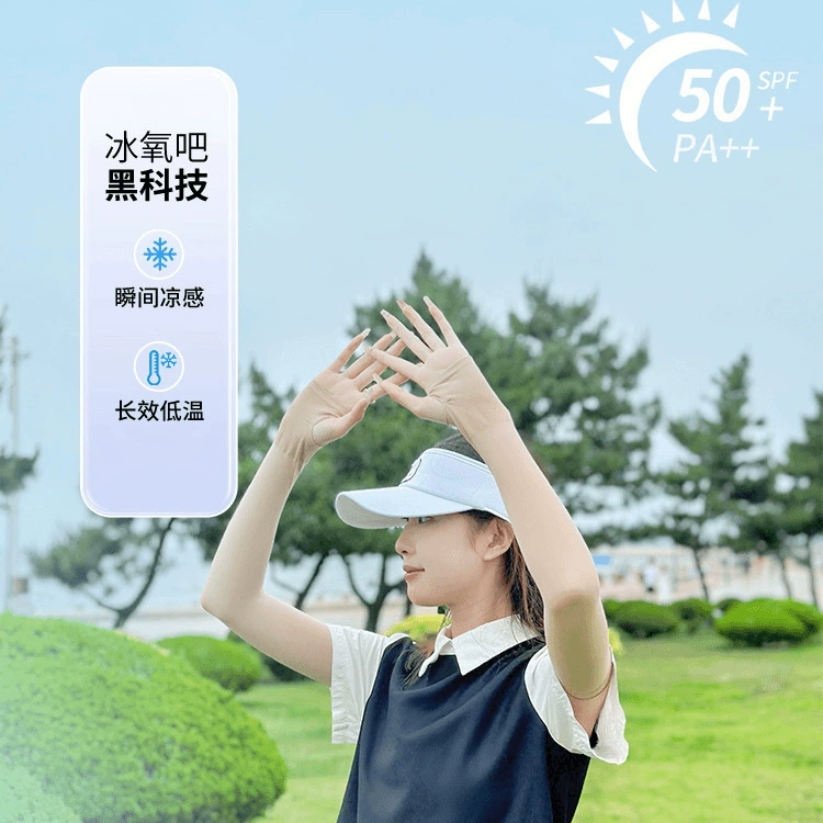 2025 Новые защитные рукава от солнца, ледяные рукава, защита от ультрафиолета, тонкие, цвет кожи, невидимые, дышащие, велосипедные ледяные рукава оптом