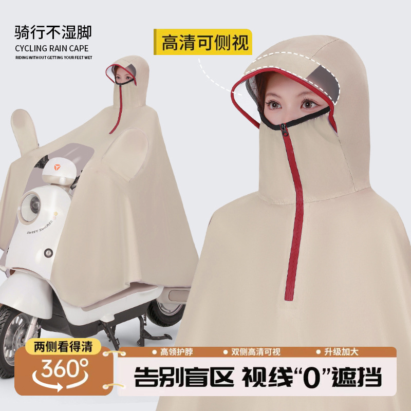 Electric vehicle raincoat for men and women, single-person, full-length, rainproof, new model, specifically designed for motorcycle and electric scooter riding Electric vehicle raincoat for men and women, single-person, full-length, rainproof, new model, specifically designed for motorcycle and electric scooter riding