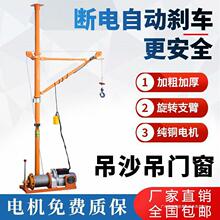 顶天立地家用室内吊运机吊沙机吊砖机起重机220V建筑装修装修小型