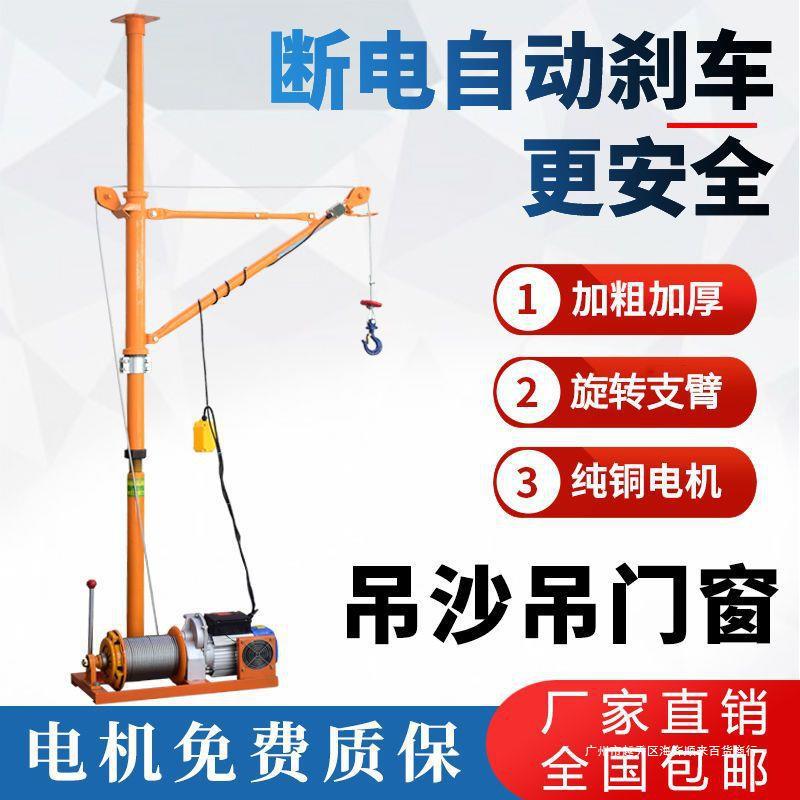 顶天立地家用室内吊运机吊沙机吊砖机起重机220V建筑装修装修小型