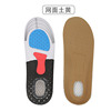 Shock-absorbing basketball insoles suitable for men and women for leisure