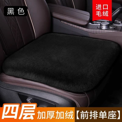 Car Seat Cushion Winter Plush Wool pad - imported-mink-velvet-square-mat-dark-black-thickened-and-encrypted