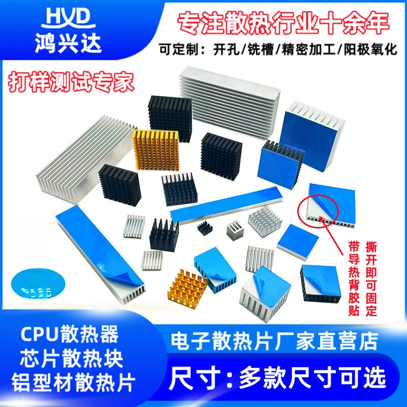 Теплоотвод с теплопроводящей подклей с процессорным отсеком радиатора алюминиевого профиля видеокарты маршрутизации радиатора