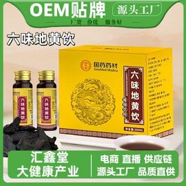 代用/养生茶;压片糖果;代餐粉