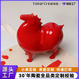 景德镇陶瓷富贵马摆件定制马年生肖年会礼品品牌代工源头生产工厂