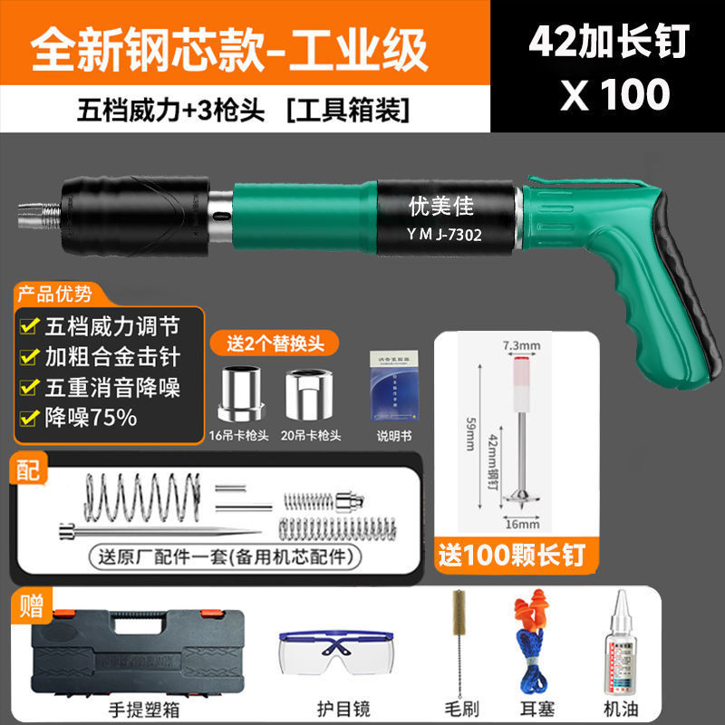 迷你吊顶神器射钉器炮钉枪消音打钉器装空调吊卡混凝土紧固器|undefined