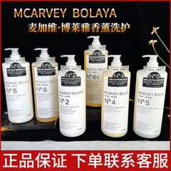マッガ維博莱雅香薫潤いケアオイル除去シャンプーリンスケアアミノ酸髪膜1L