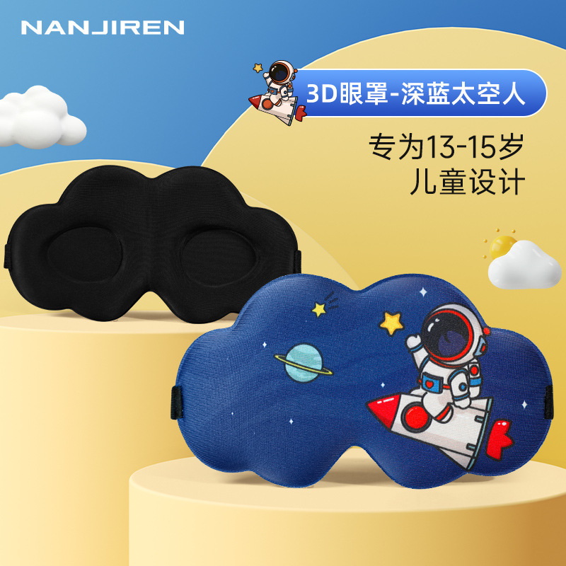 南極子供用アイマスク 睡眠用 遮光専用 3D立体目の疲れ解消 昼休み 睡眠用 かわいい漫画変身|undefined