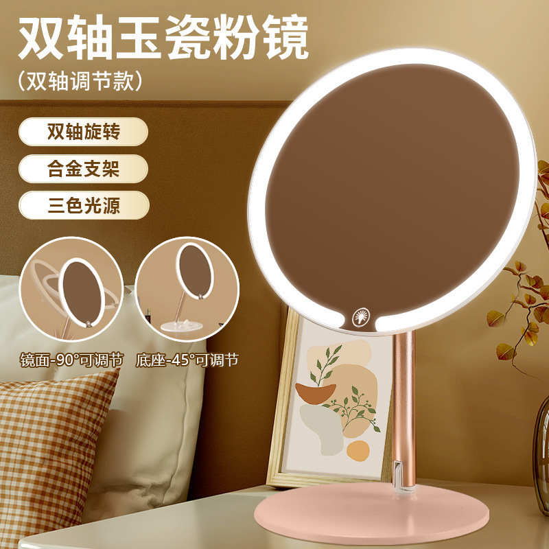 双轴化妆镜带灯台式桌面学生宿舍梳妆镜折叠便携充电补光镜奥|undefined
