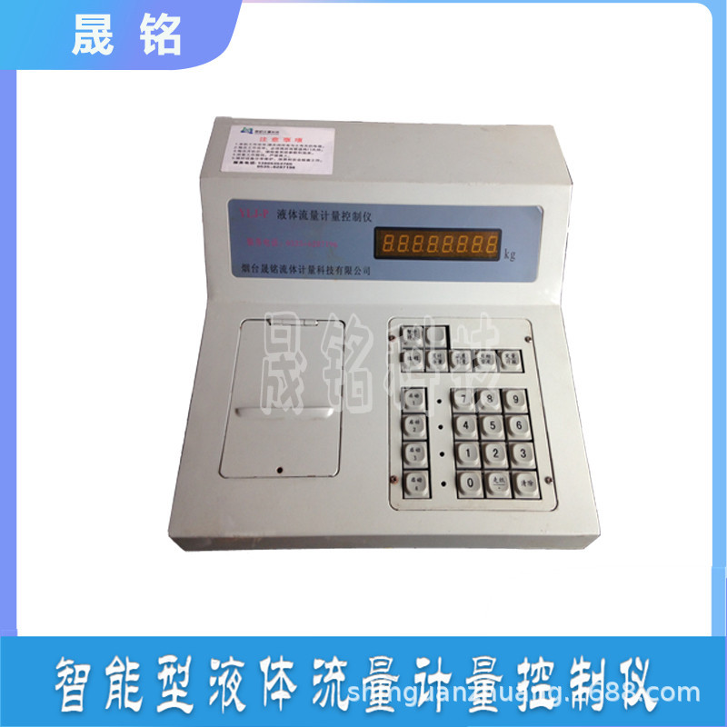 液体流量控制仪  船用定量加油流量计  流量控制仪