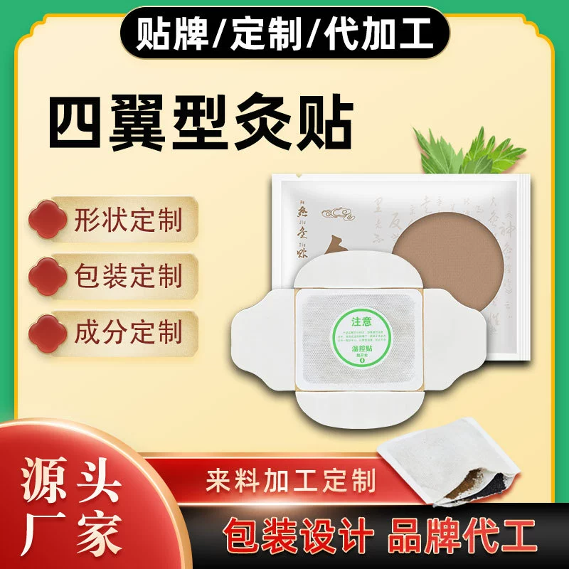 Четырехкрылые прижигательные наклейки полыни с горячими наклейками