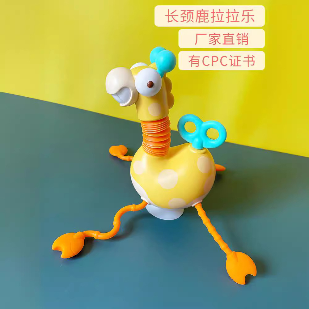 同款長頸鹿抽抽樂嬰兒拉拉樂鍛煉寶寶手指精細動作玩具0-1歲